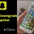 How to Downgrade Snapchat on iPhone & Android
